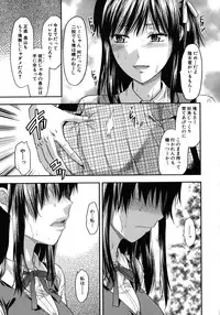 [Yuzuki N Dash] Another World