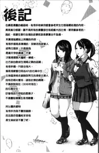 [inono] Kounai Baishun - In school prostitution [Chinese]