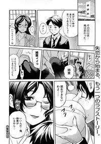 COMIC Megastore H 2008-12