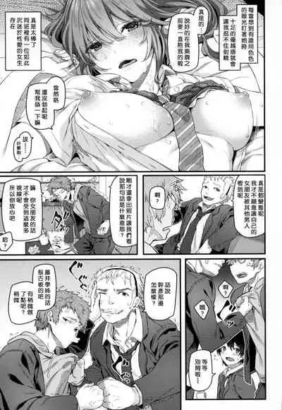 [Matsukawa] Ryoute ni Senpai [Chinese]