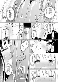 [Zokubutsu.zip (Asuka)] Zokubutsu (7) Trainee [Digital]