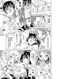 [peachpulsar (Mira)] Haitoku no Finale | 背德之终曲 [Chinese] [G&南音的百合豆腐磨坊] [Digital]