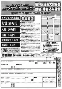 [Anthology] [2007-02-10] COMIC MEGAPLUS Vol.41 (2007-03)