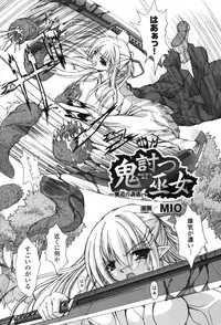 [Anthology] Hakudaku Ojoku 2 - Heroine Bukkake Anthology -