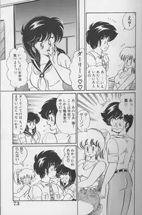 [Watanabe Wataru] Dokkin Minako Sensei 1988 Complete Edition - Kanjite Minako Sensei