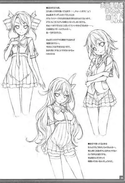 Oshigoto Kankei Matomebon 2013.8