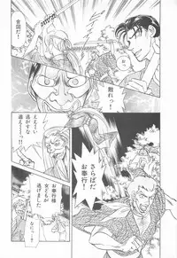 [Asagiri Yuu] Midnight Panther Volume 4 JPN