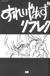 (C54) [Oideyasu Honpo (Obata Hiroyuki)] Slayers Reflect (Slayers) [English] [JXavier123]
