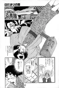 [Soramoto Koh] Autumn Blue