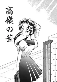 [Takaoka Motofumi] Night Milk