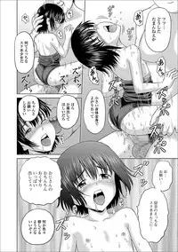 COMIC Mate Legend Vol. 17 2017-10 [Digital]