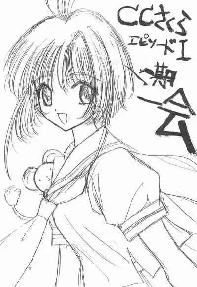 (C56) [Chinpoko Machine (Rock Tamashii)] Hone 2 (Various)