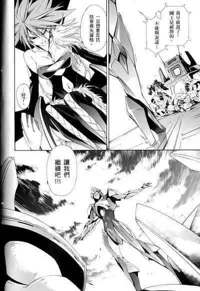 [Shiro Tsunashima] Jinki: Extend 〜RELATION〜 vol. 1-4 [Chinese]《人机JINKI》画质修复