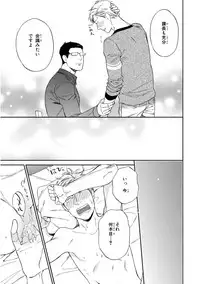 [Seika] Kachou, Kekkon Shimashou!!