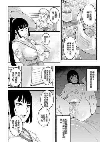 Kaze ni Kiku Ondou | 對感冒起效的運動