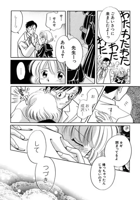 Zetsumetsu Sunzen Shoujo