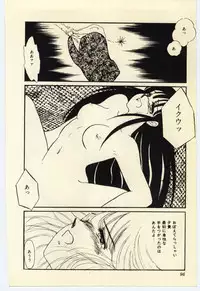 [Umino Yayoi] Akai High Heel