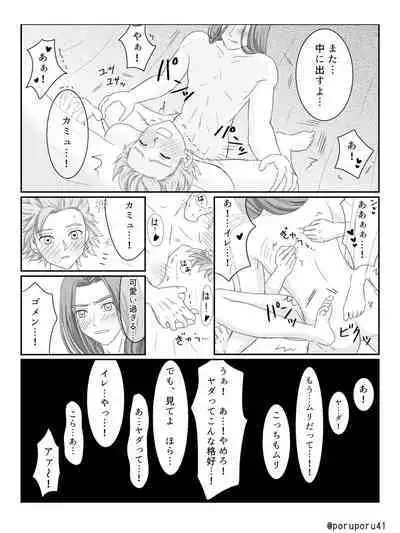 WHICH ONE DO YOU CHOOSE?