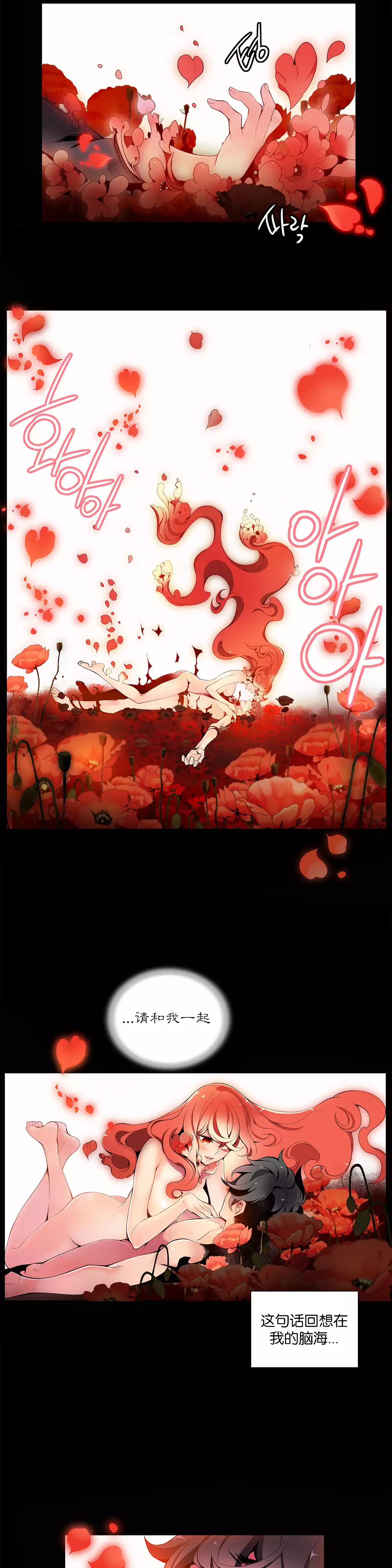 Lilith`s CordCh.1-31