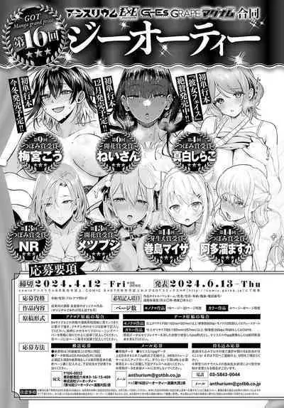 COMIC Anthurium 2023-11