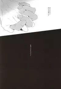 (AK ZONE -extra game-) [06 (Ise)] Netsu Mazaru Sukima (Kuroko no Basuke)