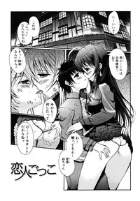 [Kiya Shii] Docchi mo LOVE!?