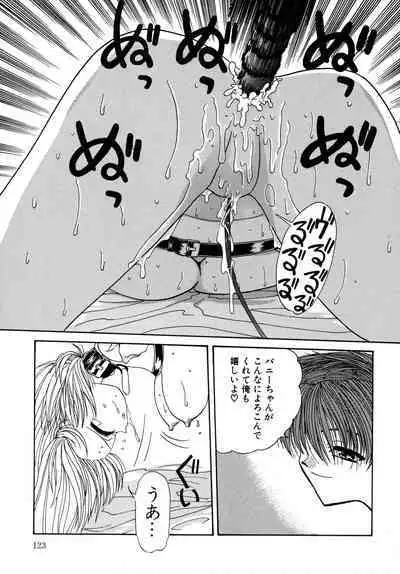 Aigan Bishoujo-teki Seikatsu no Susume