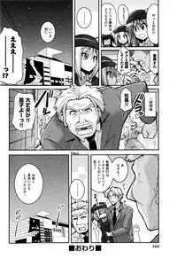 [Yamada Shouji] Sweet TRAP