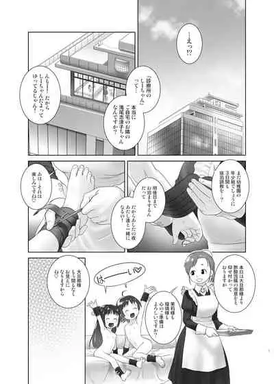 3-sai kara no Oshikko Sensei VIII