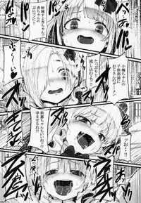 (C95) [Waage (shift)] Sakunyuu Kissaten 2 (THE IDOLM@STER CINDERELLA GIRLS)