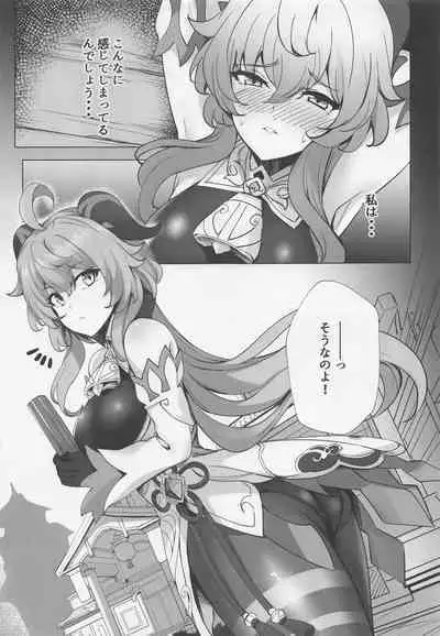 Amaiame to Amaikaori