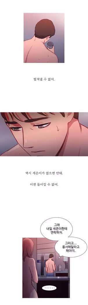 Scandal of the Witch Ch.0-33