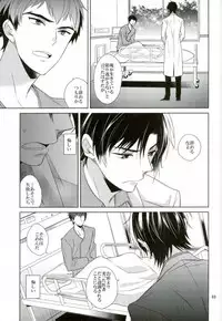 (SUPER25) [Maibotsu (Akitani)] Masshiro no Hakoniwa (Owari no Seraph)