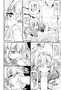 COMIC Mate Legend Vol.8 2016-04