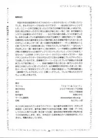 [Momonga Club (Hayashibara Hikari)] Short de Short [Digital]