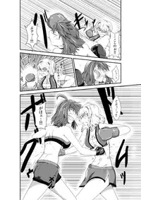 [purgatory (Shaa)] merciless defeat to you [Digital]