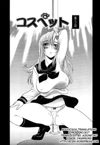 [Otono Natsu] CosPet Ch. 1-4 [English] [aceonetwo]