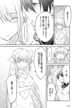 Dengeki Moeoh 2021-08