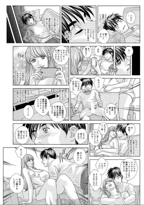 Double Titillation Ch.11-17