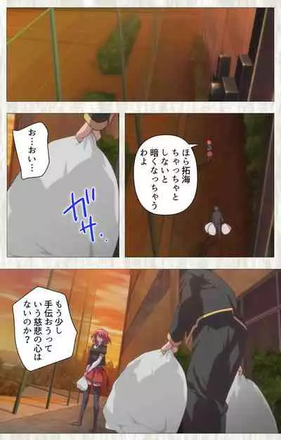 Zettai Junshu Kyousei ☆ Kozukuri Kyokashou kanzenhan!! kanzenhan