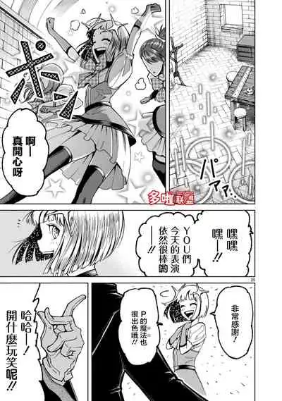 蔷薇园传奇 01-07 Chinese