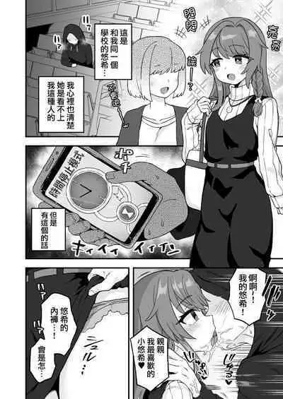 Jikan Teishi Appli de Tadashiku