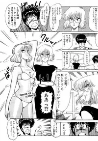 [Amamiya Jun] Puttsun Make Love Vol.2