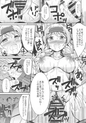 Wakamiya Eve 100-ningiri ~Bushido e no Michi~