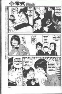 [Kamirenjaku Sanpei] Inniku Koukan Nikki [English]