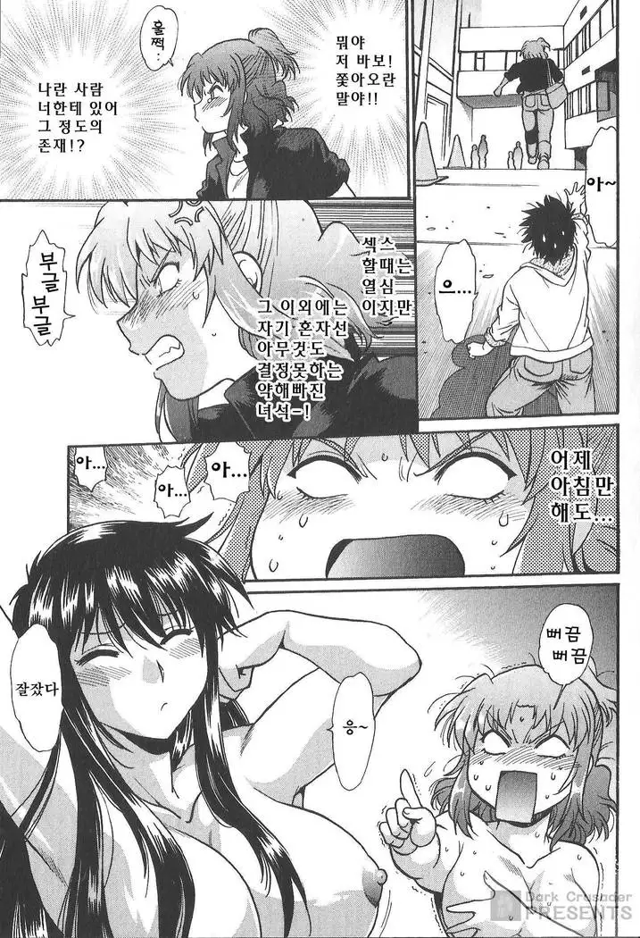 Kaseifu wa Mama 2 - My Housekeeper is My Stepmother