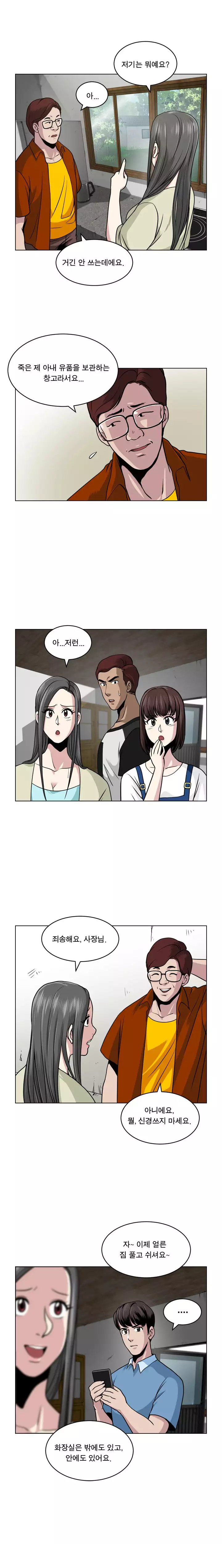 Do you Want to Change Partners Ch.0-29