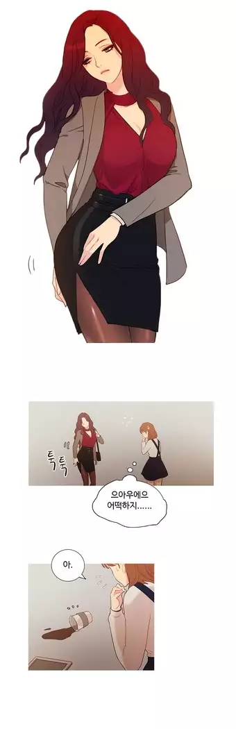 Scandal of the Witch Ch.0-29