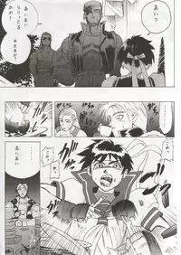 (C50) [U-BULLET (Various)] Gio V (Various)