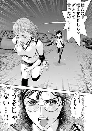 Te no Hira ni Ai wo! V01